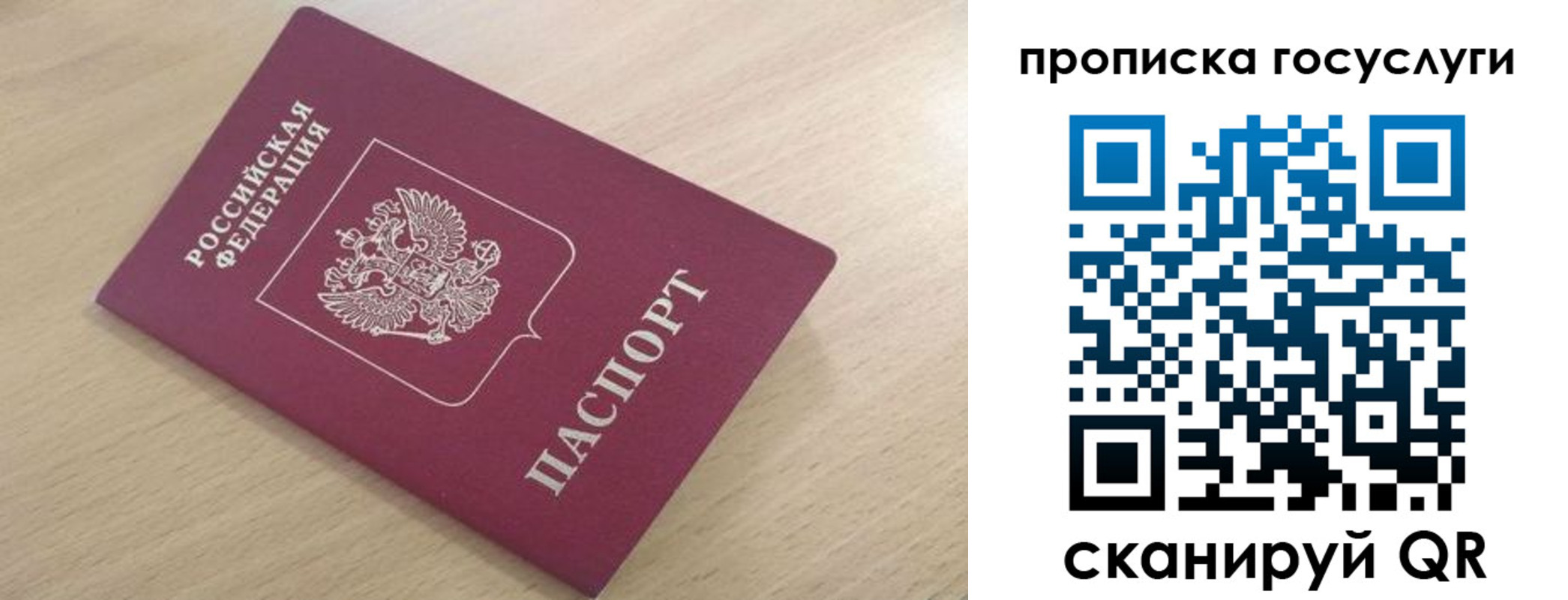 найти адрес прописки в Саках