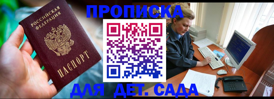 миграционный учет в Саках